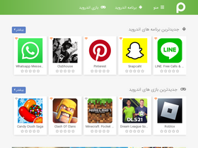 'phonroid.ir' screenshot