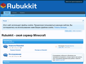 'rubukkit.org' screenshot