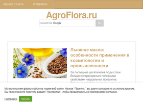 'agroflora.ru' screenshot