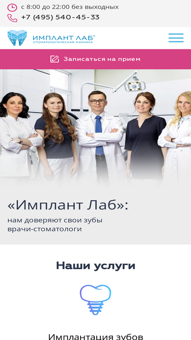 implant-lab.ru