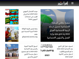'iqraa.news' screenshot