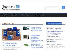 'joyta.ru' screenshot