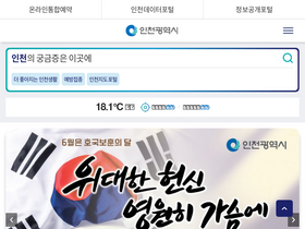 'incheon.go.kr' screenshot