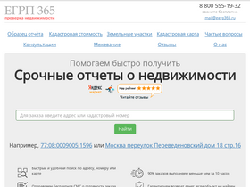 'egrp365.org' screenshot