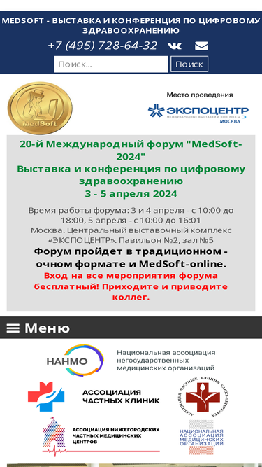 medsoft.pro