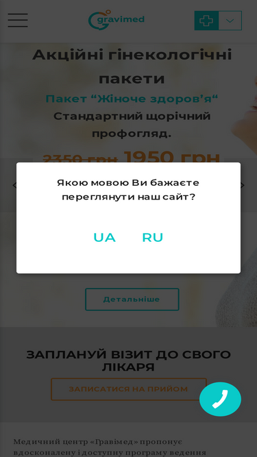 gravimed.com.ua