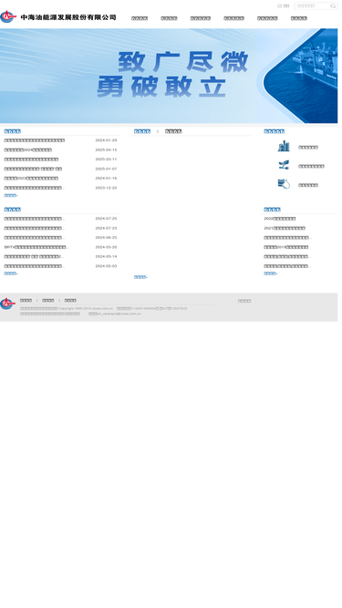 cenertech.cnooc.com.cn