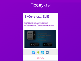elibsystem.ru
