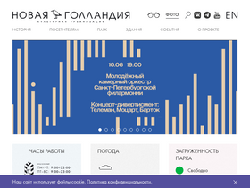 'newhollandsp.ru' screenshot