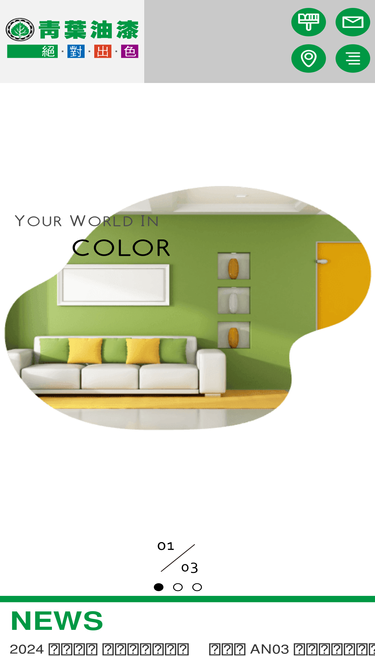 chingyehpaint.com.tw