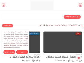 'appinventor4arab.com' screenshot
