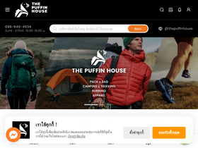 'thepuffinhouse.com' screenshot