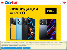 'citytel.bg' screenshot