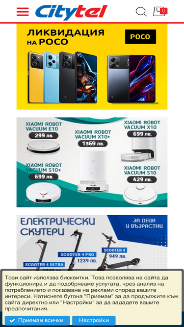 citytel.bg