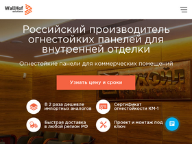 wallhof.ru
