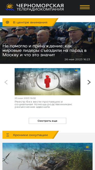 blackseatv.com