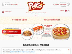 pizzariko.ru