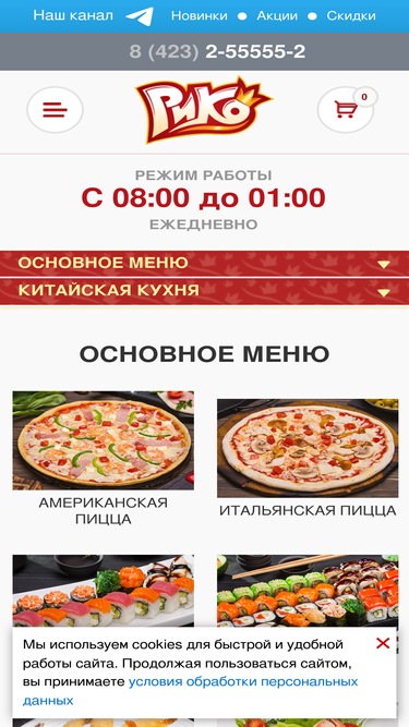 pizzariko.ru