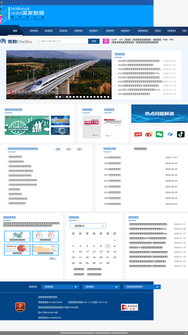 data.stats.gov.cn