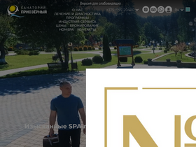 'naroch.by' screenshot