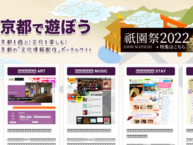 'kyotodeasobo.com' screenshot