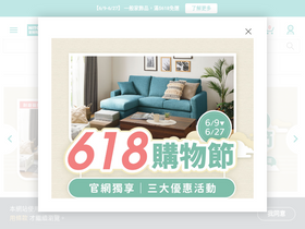 'nitori-net.tw' screenshot