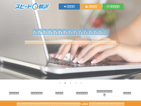 'quicktranslate.com' screenshot
