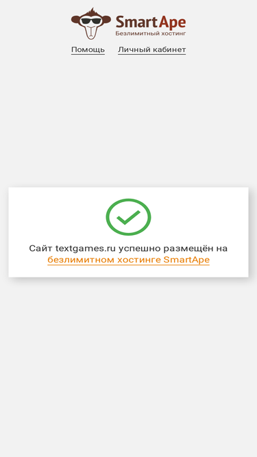 textgames.ru