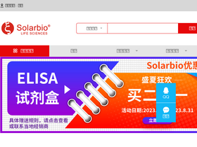 'solarbio.com' screenshot