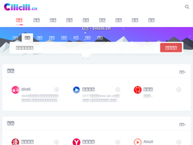 'cilicili.cn' screenshot