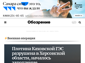 'oboz.info' screenshot