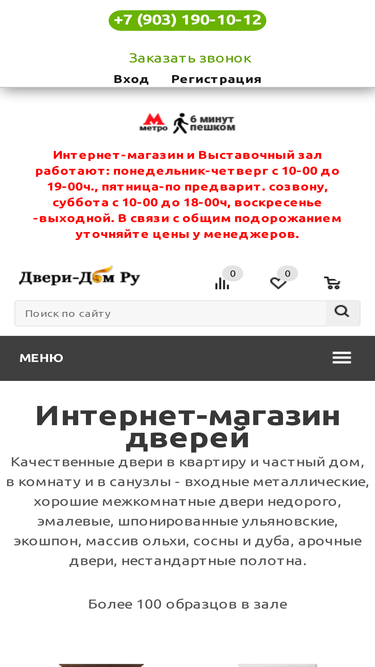 dveri-dom.ru
