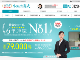 'osohshiki.jp' screenshot