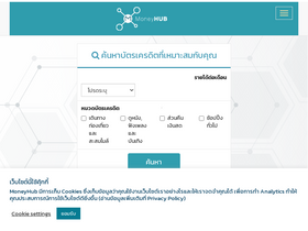 'moneyhub.in.th' screenshot