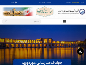 'abfaesfahan.ir' screenshot