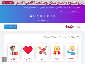 'exiracademy.org' screenshot