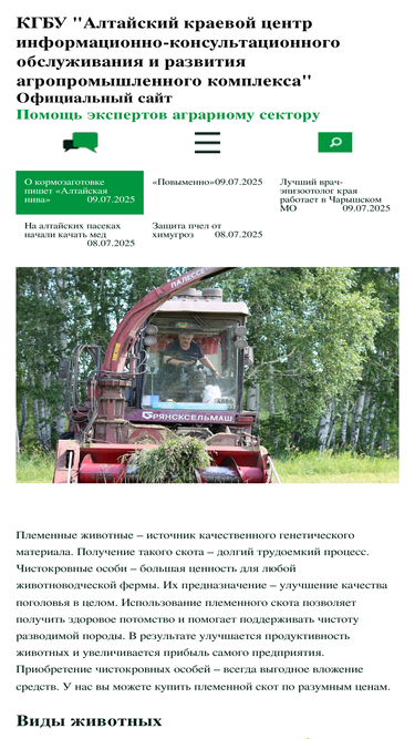 sibagro.ru