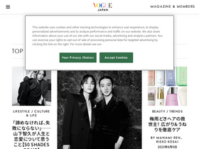 'vogue.co.jp' screenshot