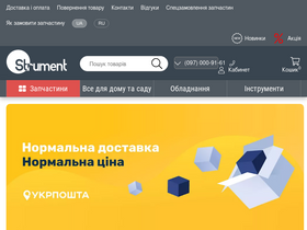 'strument.com.ua' screenshot