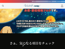 'sunrise033.com' screenshot