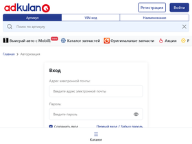 'adkulan.kz' screenshot