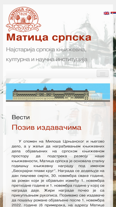 maticasrpska.org.rs
