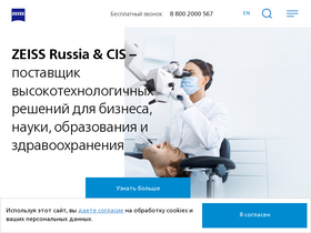 zeiss-solutions.ru