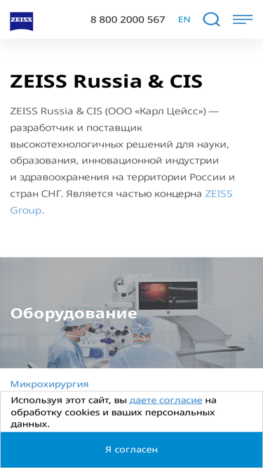 zeiss-solutions.ru