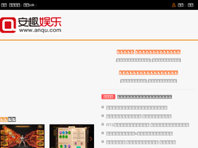 anqu.com