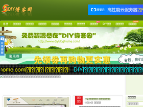 'diybloghome.com' screenshot