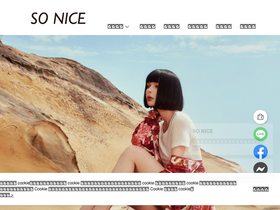 'so-nice.com.tw' screenshot