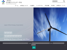 jwea.or.jp