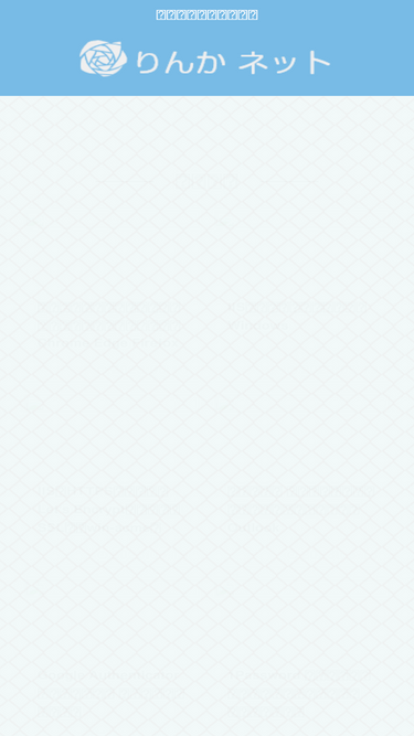 rin-ka.net