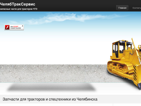 chel-ts.ru